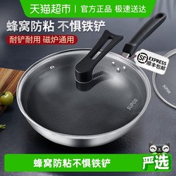 Supor Stainless Steel Honeycomb Frying Pan Non-Stick Pan Household Frying Pan Honeycomb Cooking Pan Suitable for Induction Cooker and Gas Stove