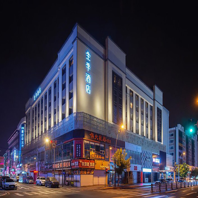 5天4晚 | 长春自由行 | 全季酒店(长春桂林路店)