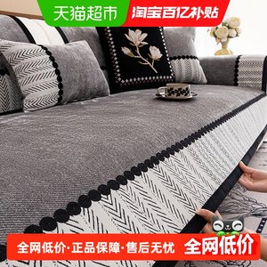 
Golden lemon home fabric chenille sofa cushion 2025 new four-season universal high-grade non-slip cover cloth seat cushion