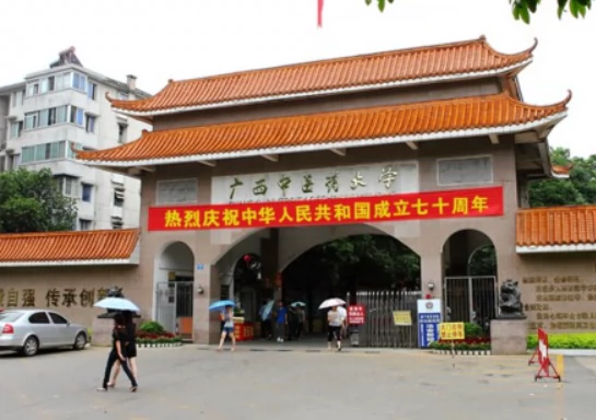 广西中医药大学(明秀校区)图片