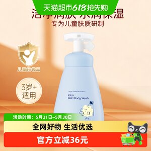 
Palace Secret Children's Mild Shower Gel Korean imported baby bath does not irritate, moisturizes, refreshes and moisturizes the skin