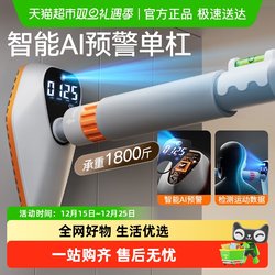 Merrick Smart Alert Pull-Up Bar for Children and Adults, No-Drill Indoor Door-Mounted Pull-Up Bar, Home-Use Single Bar