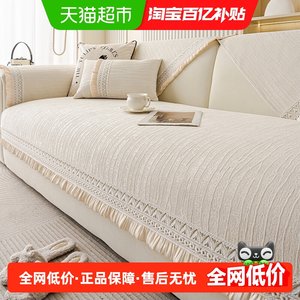 
Golden Lemon Home Fabric Cream Style Sofa Cushion Four Seasons Universal High-Grade Cushion New Anti-Slip Sofa Cover