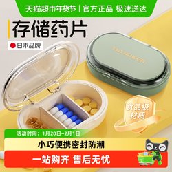 Three-Compartment and Seven-Compartment Portable Medicine Box, Sealed and Moisture-Proof, Mini Medicine Box for Seven Days a Week