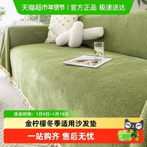 
Golden lemon home fabric chenille sofa towel cover non-slip sofa cushion four-season anti-cat scratch cover blanket