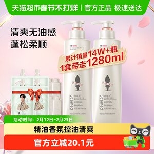 [Same as Wang Yibo] Adolf Oil Control Refreshing Shampoo 520ml*2 Fluffy Anti-dandruff Moisturizing Shampoo