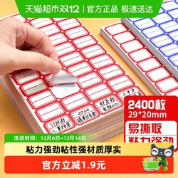 Dsb Label Stickers Self-Adhesive Labels Non-Drying Adhesive Label Paper Signature Stickers Traceless Adhesive Name Stickers