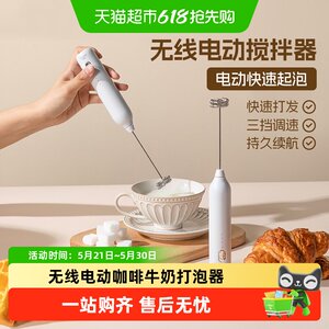 Double -gun electric foam foam coffee foam foam foaming machine Milk mixer handheld wireless passage
