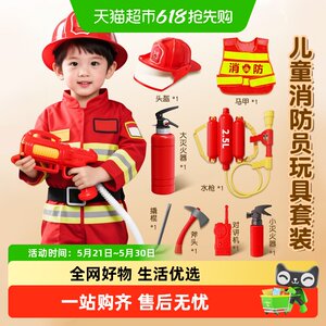 
Children's Firefighter Toy Set Simulation Fire Extinguisher Water Gun Hat Playing House Role Playing Costume Boy and Girl