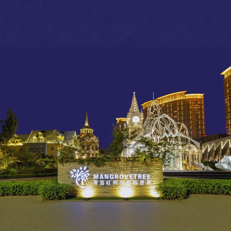 青岛自由行 青岛红树林度假世界(珊瑚酒店) 德国总督楼 2晚3天