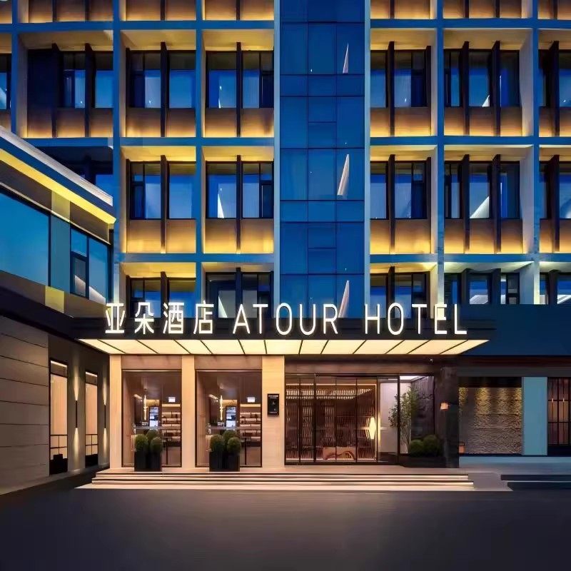 元旦春节假期可定 河南开封自由行1-5日 清明上河园亚朵酒店 1晚2日 可选其他酒店