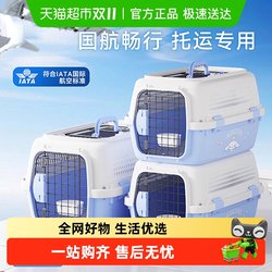 Pet Airline Crate, Special Shipping Crate for Cats, Cat Cage, Portable Travel Car-Mounted Cat Crate, Cat Bag, Dog Cage Supplies