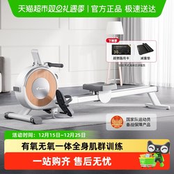 Merrick Ultra Fat-Burning Smart Rowing Machine Indoor Magnetic Resistance Silent Rowing Machine Sports Aerobic Fitness Q1S Home Use