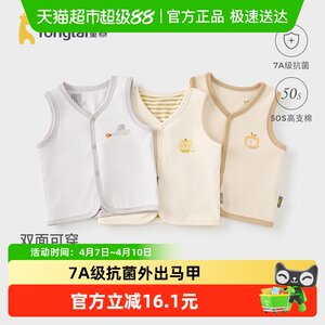 
Children's Tough Baby Vest Spring and Autumn Pure Cotton Men's and Girls Clothes Vests and Horse Clip Children's Outing Tops
