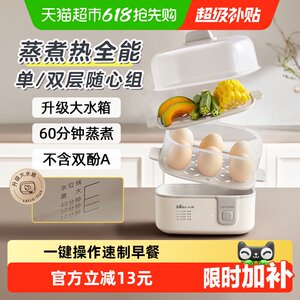 
Bear egg boiler household egg steamer small double-layer egg custard non-automatic power-off egg boiling artifact cooking machine