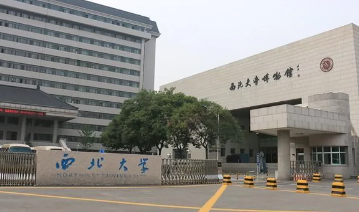 西北大学(太白校区)图片