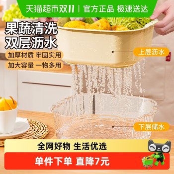 
Miaoran double-layer drain basket rice sieve household vegetable wash basin