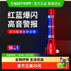 Flame Warrior Multifunctional Safety Hammer Flashlight Car Escape Hammer Alarm One-Second Window-Breaking Tool Emergency