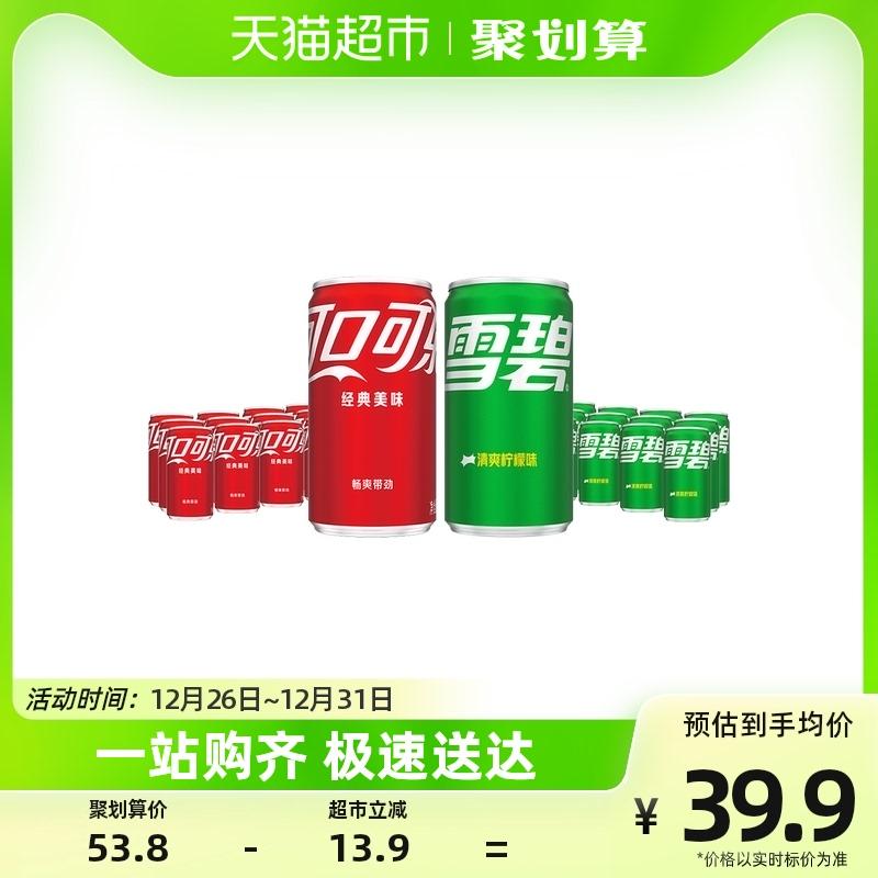 24罐，37.9元，可口可乐 碳酸饮料mini200ml*12罐+雪碧200ml*12罐 