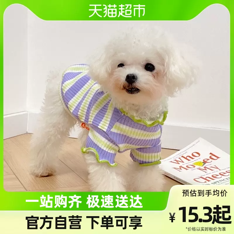 狗狗衣服秋季薄款幼犬服博美泰迪比熊小型犬宠物打底衫小狗春秋款-Taobao