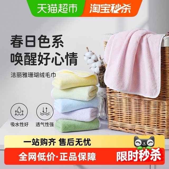 Jieliya coral fluff towel adult men and women couples household quick-drying soft face wash towel absorbent facial towel without losing hair