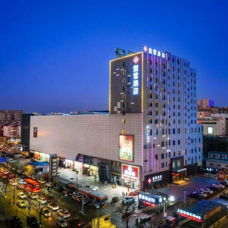 大同玺云酒店(东信广场店)2晚+云冈石窟门票 - 定制游预订