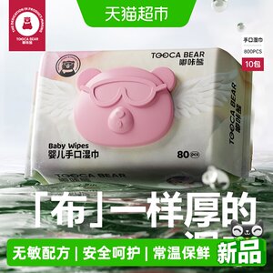 嘟咔熊湿巾家用大包手口屁专用湿纸巾家庭实惠装天使系列
