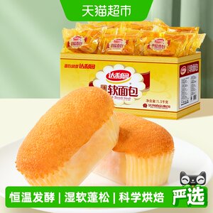 Daliyuan pastry French soft bread whole box casual snack gift package nutritious breakfast instant pocket hand tear bag