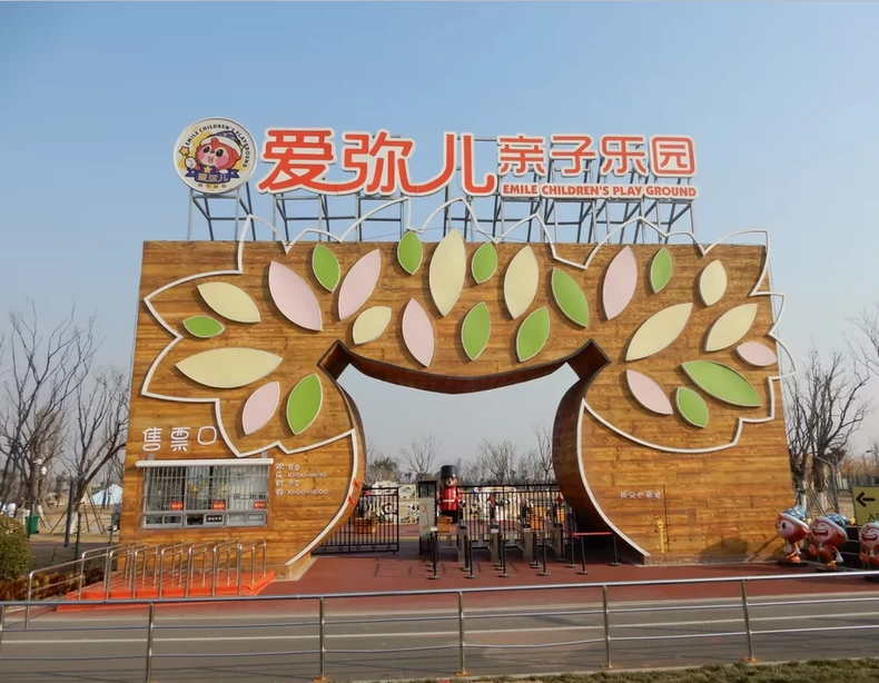 【济南爱弥儿亲子乐园天气预报】最新实时一周天气,济南旅游指数/交通