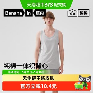 
Banana cotton cotton 301Home Home Clothing Men's Seamless Vest Wide Shoulder Top Old Man Shirt Large Size Cotton Pajamas