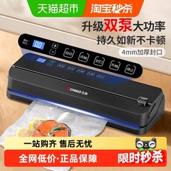 Chigo Vacuum Sealing Machine Small Household Fresh-Keeping Fully Automatic Food Packaging Machine Sealing Machine Mini Plastic Sealing Machine