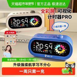 Cat Prince Student Alarm Clock, Children's Smart Timer, Special Wake-Up Self-Discipline Tool, Time Management Electronic Clock
