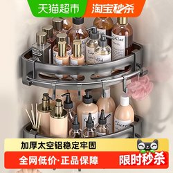 Storage Rack for Bathroom Supplies, No-Drill Wall-Mounted Toilet Washbasin Triangular Storage Shelf