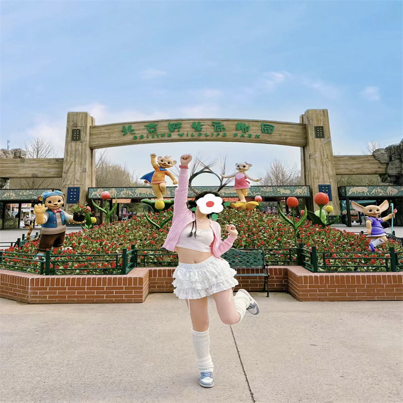 北京大兴机场野生动物园亚朵X酒店住1晚+1人早餐+1人北京野生动物园门票