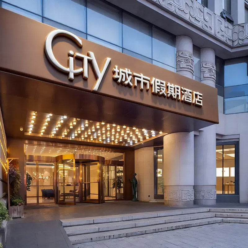 江苏苏州酒店悦榕庄柏悦金普顿洲际丽思卡尔顿皇冠假日英迪格华邑酒店飞猪出游1-10T