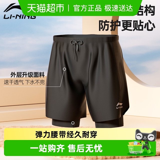 Li Ning swim trunks men's long 5-centp pants for adults' new swimming trunks soaked in hot spring double-layer anti-embarrassing beach pants to make you look thin