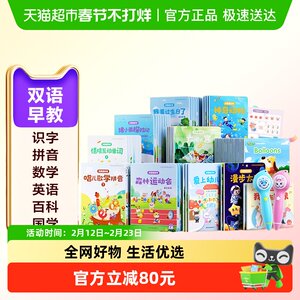 Hongendian Reading Pen Early Education English Pinyin Literacy Artifact Picture Book Reading Learning Machine Breakthrough of Primary School
