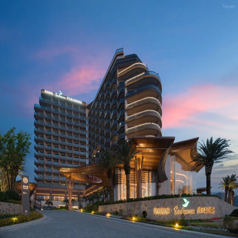 舟山保利郡雅开元森泊度假酒店1晚+双人早餐+双园任选