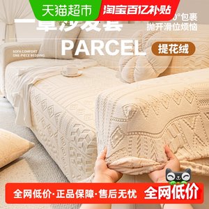 
Golden lemon home fabric sofa cover four-season universal sofa cover all-inclusive universal straight-line all-in-one anti-cat scratch