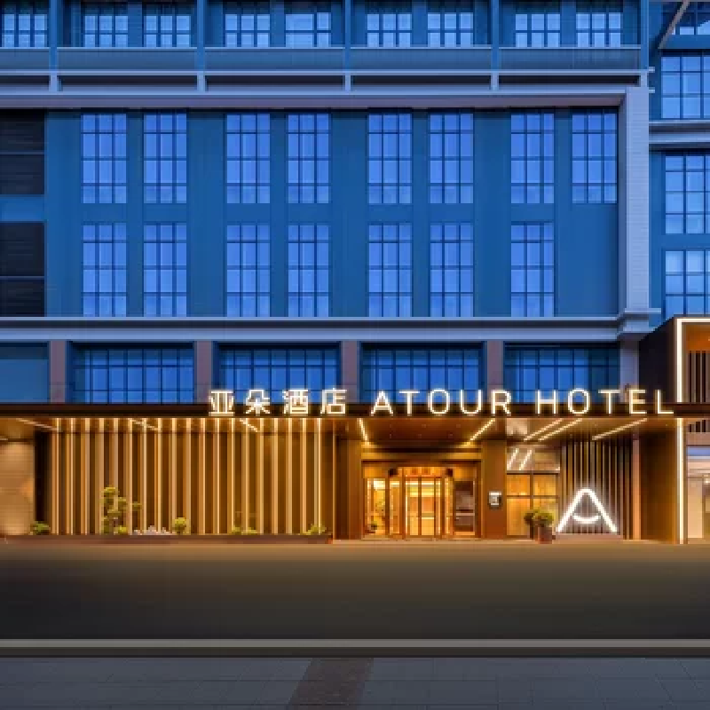 D1天1晚广州市广州番禺亚运城亚朵酒店自由行+广州市越秀公园门票单人酒景套餐