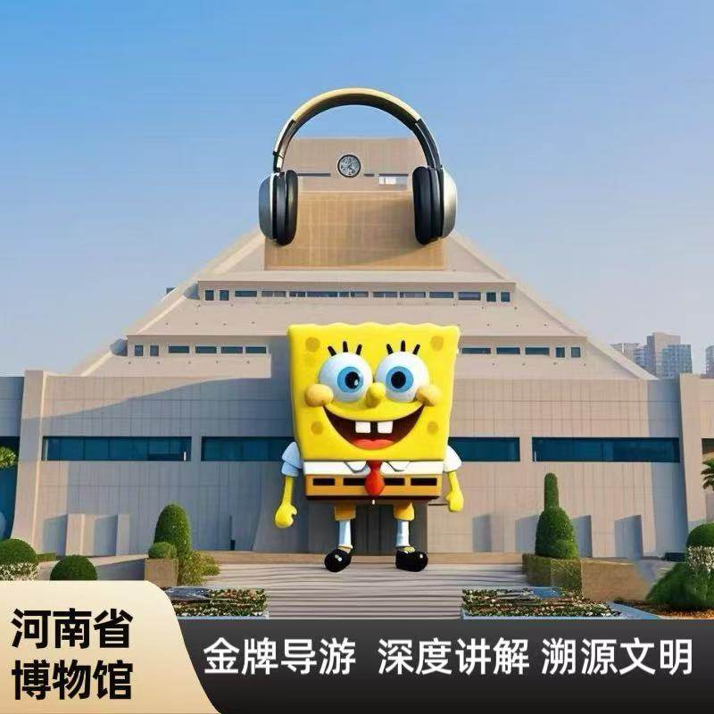 河南博物院一日游/含进馆/河南博物院2小时人工讲解/无线耳麦 - 定制游预订
