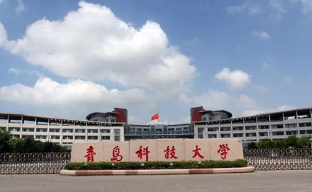 青岛科技大学(四方校区)图片