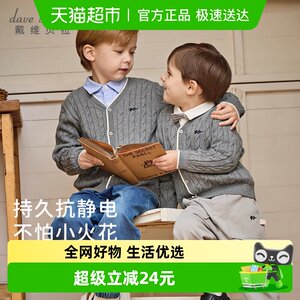 David Bella children's anti-static sweater boys 2026 spring new sweater girls cardigan big children's clothes
