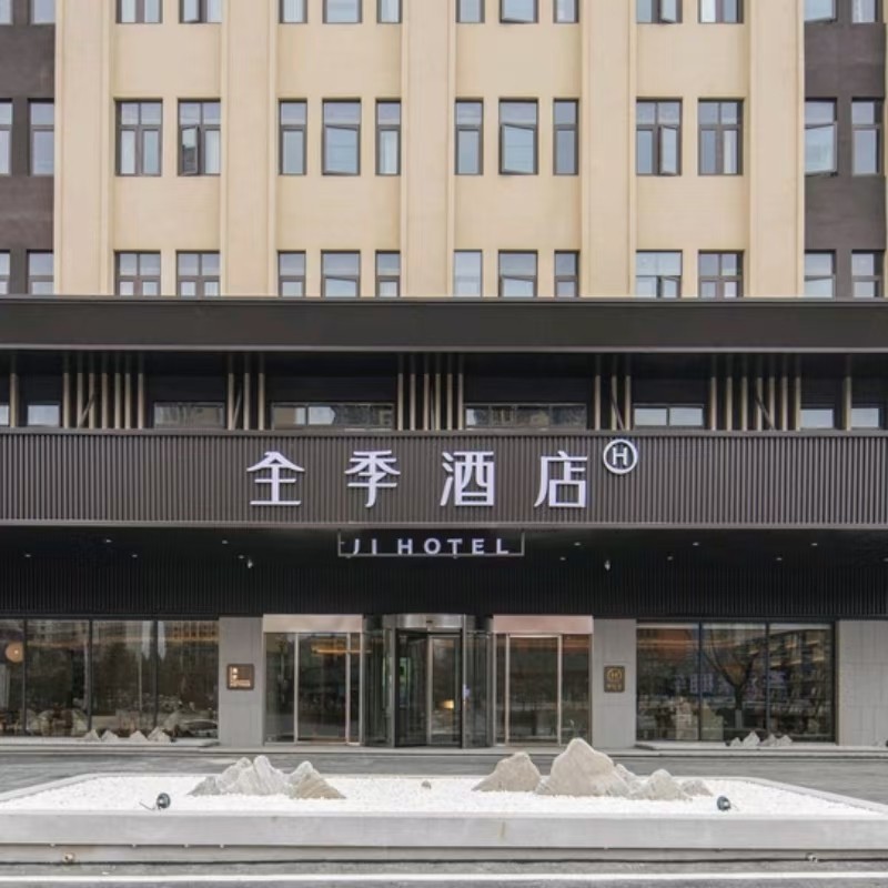 x3天2晚毕节 全季酒店【毕节七星关百里杜鹃路 】+早餐+毕节 门票+可选择其它酒店