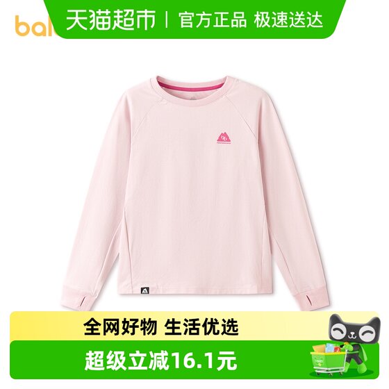 
Balabala children's clothing children's long-sleeved T-shirts for big boys and girls spring bottoming shirts moisture-absorbent quick-drying sun protection outdoor