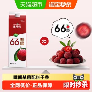 
Yang Baili bayberry juice fruit and vegetable juice boxed large bottle drink pregnant women's drink can be iced
