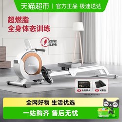 Merrick Ultra-Fat-Burning Rowing Machine for Home Use, Smart Magnetic Control, Silent Rowing Machine, Aerobic Fitness Q1