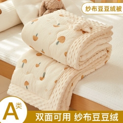 Children's Autumn and Winter Quilt Pure Cotton Wrinkled Gauze Bean Velvet Newborn Quilt Newborn Baby Comfort Quilt Baby