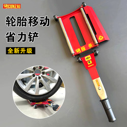 Tire Removal Auxiliary Tool, Tire Removal Shovel, Installation Auxiliary Lever, Tire Removal Labor-Saving Shovel, Installation Tool