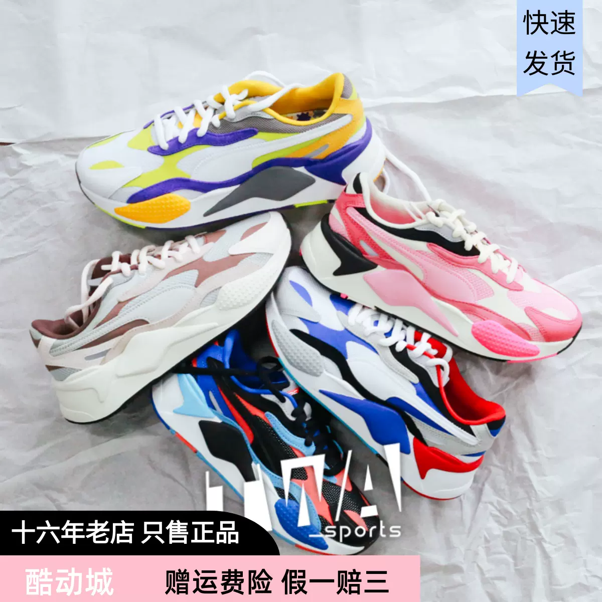 Puma RS-X3 Puzzle彪马男女增高休闲复古黑武士老爹鞋371570-02